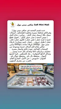تشكيلة منتجات القسم المجمد - صافي ميني مول