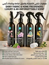 معطر الأقمشة والمنزل - شاييني (Shiny)