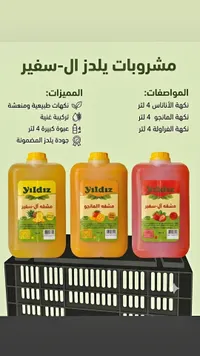 مشروبات يلدز - أناناس (Yıldız)