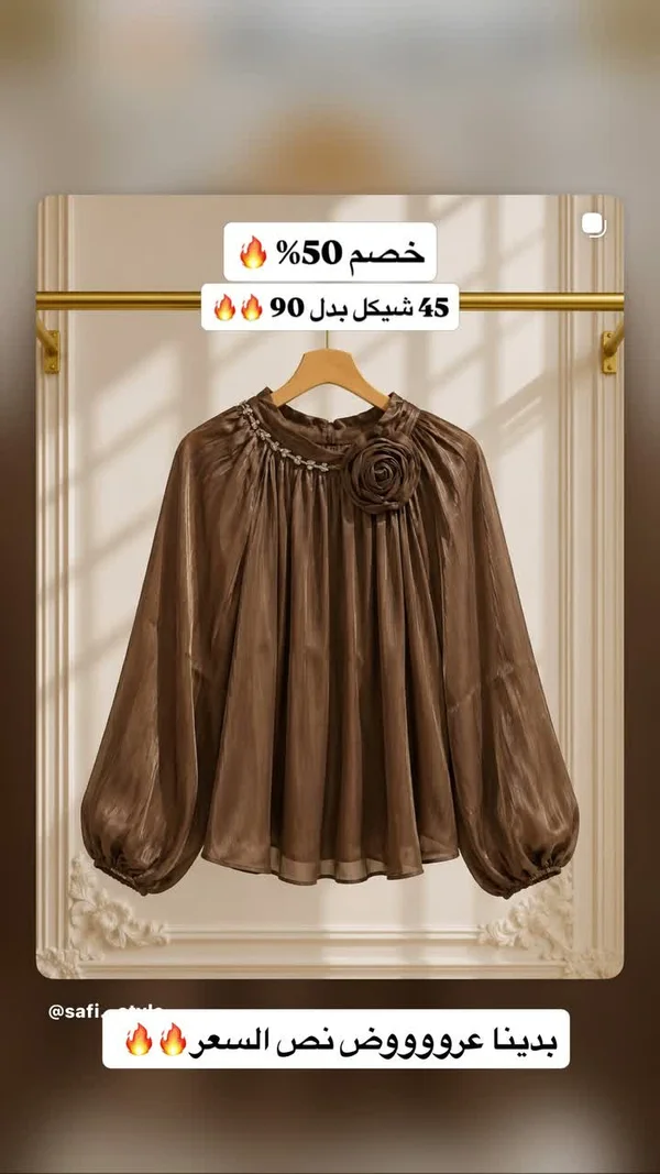 بلوزة نسائية مزينة بالورد - ستايل (Style) - ملابس نسائية - سوق غزة