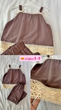 طقم صيفي بناتي بلمسات دانتيل - بني