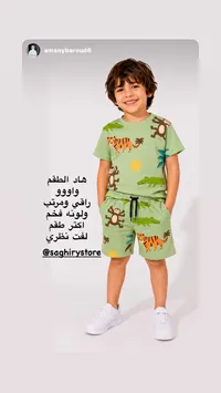 طقم صيفي للأطفال بطبعة حيوانات الغابة - صغير ستور (Saghiry Store)