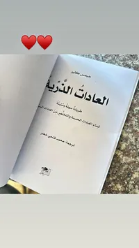 كتاب العادات الذرية - جيمس كلير - سوق غزة