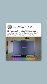 لينوفو ليجيون - لابتوب ألعاب