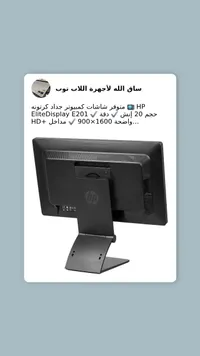 شاشة إتش بي إليت ديسبلاي E201
