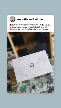 لابتوب إتش بي برو بوك 450 جي 9 - الجيل الثاني عشر (HP)