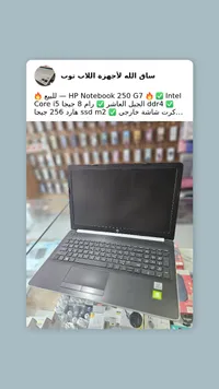 لابتوب اتش بي نوت بوك 250 جي 7 (HP)