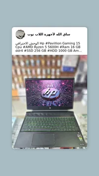 لابتوب الألعاب بافيليون 15 - إتش بي (HP)