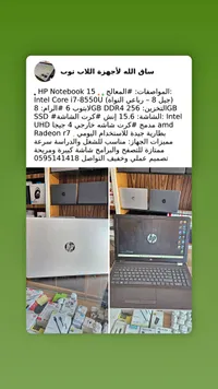 لابتوب اتش بي نوت بوك 15 (HP)