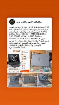 لابتوب HP Notebook 255 G7