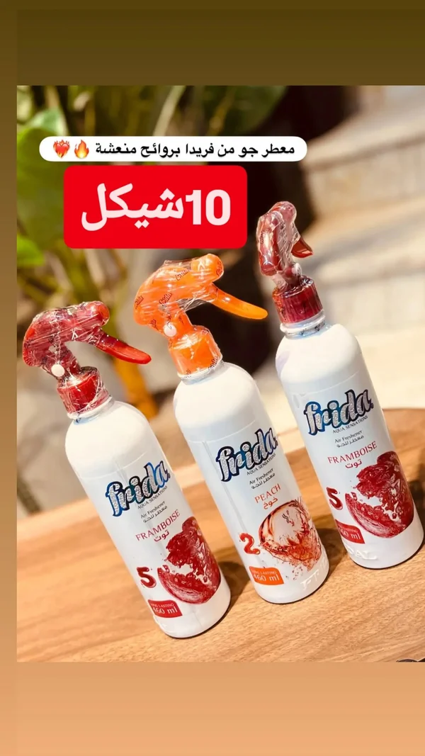 معطر جو أكوا سينسيشنز - فريدا (Frida) - إكسسوارات ومكياج وعناية - سوق غزة