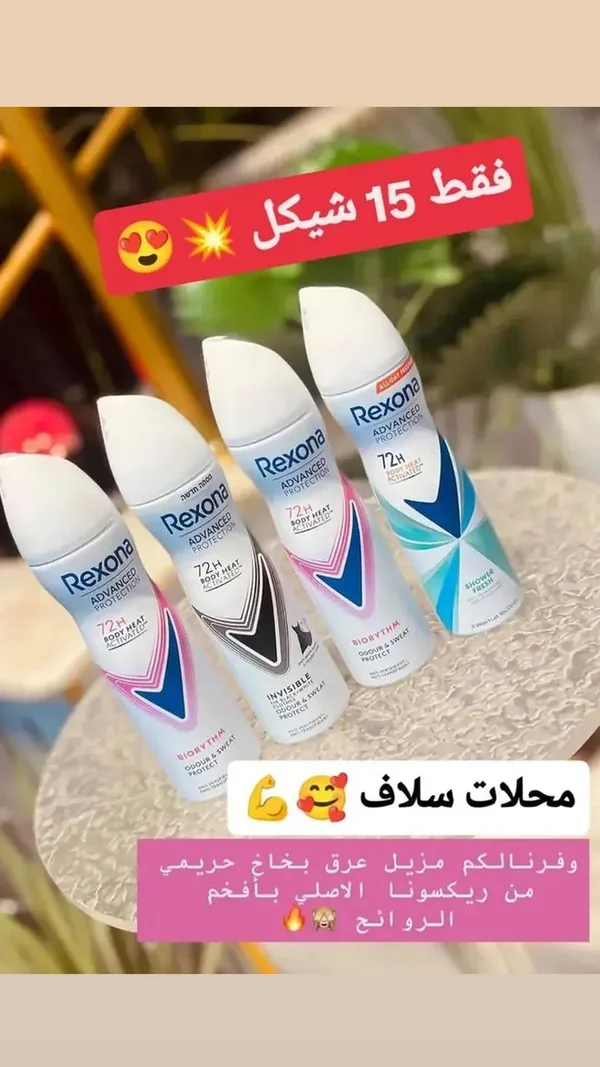 بخاخ مزيل عرق نسائي - ريكسونا (Rexona) - إكسسوارات ومكياج وعناية - سوق غزة