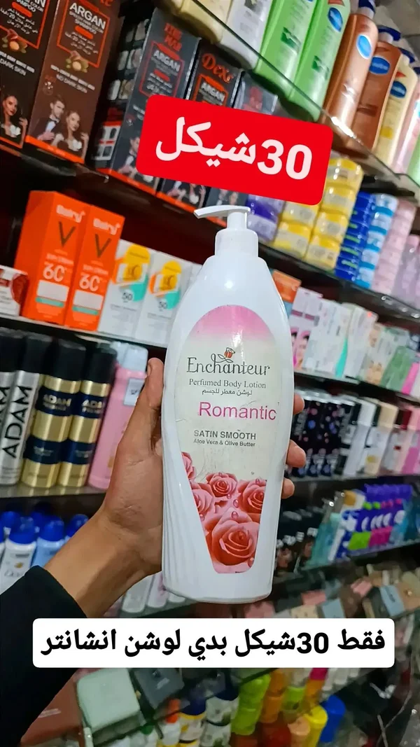 لوشن معطر للجسم رومانسي - انشانتر (Enchanteur) - إكسسوارات ومكياج وعناية - سوق غزة