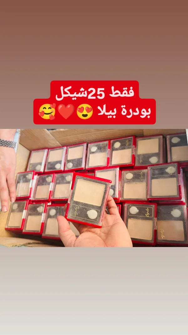 بودرة وجه - بيلا (Bella) - إكسسوارات ومكياج وعناية - سوق غزة