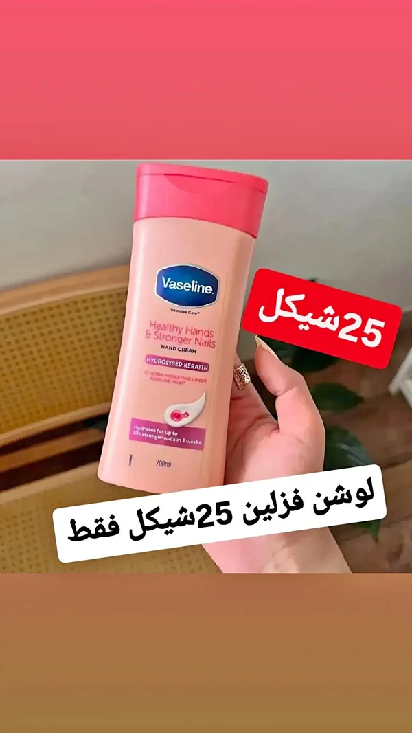 كريم اليدين والأظافر - فازلين (Vaseline) - إكسسوارات ومكياج وعناية - سوق غزة