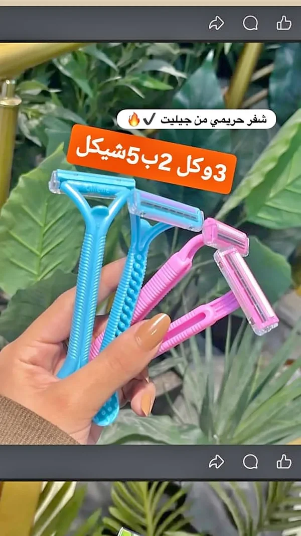 شفرات حلاقة نسائية - جيليت (Gillette) - إكسسوارات ومكياج وعناية - سوق غزة
