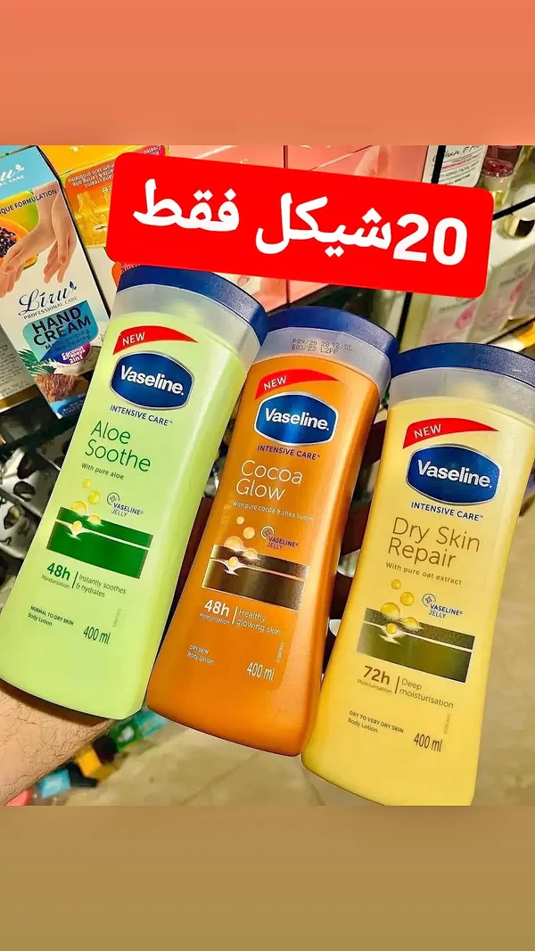 لوشن العناية المركزة للجسم - فازلين (Vaseline) - إكسسوارات ومكياج وعناية - سوق غزة