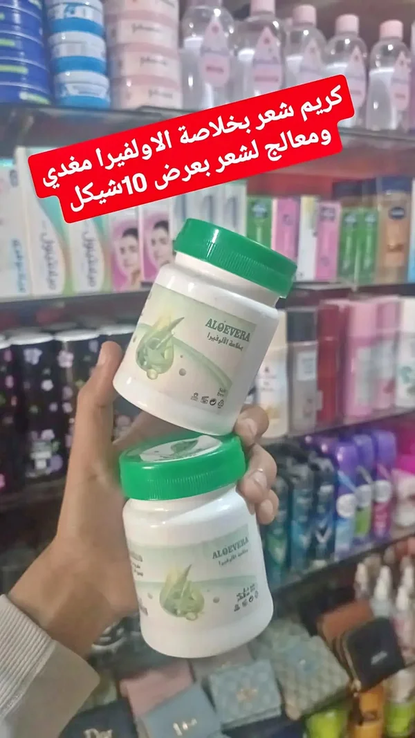 كريم شعر بخلاصة الألوفيرا - إكسسوارات ومكياج وعناية - سوق غزة