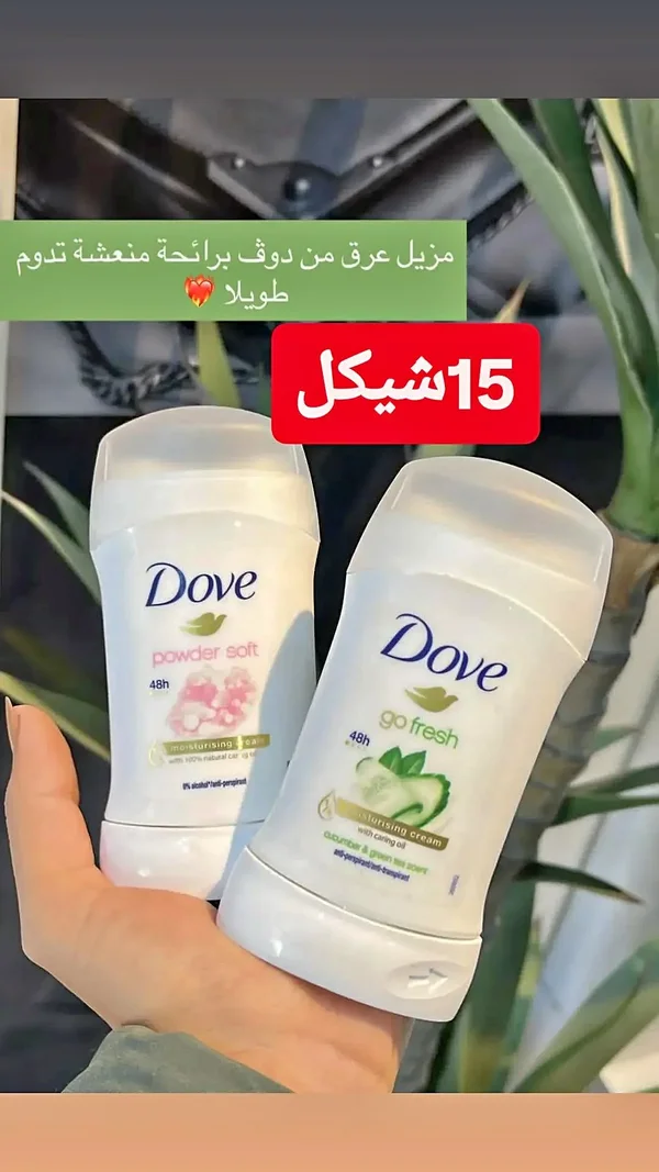 مزيل عرق ستيك - دوف (Dove) - إكسسوارات ومكياج وعناية - سوق غزة