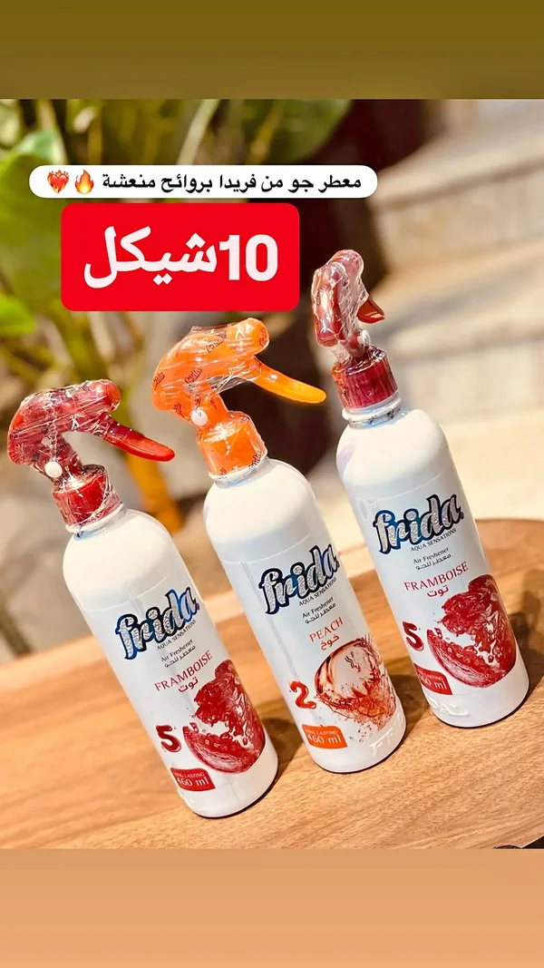 معطر جو أكوا سينسيشنز - فريدا (Frida) - إكسسوارات ومكياج وعناية - سوق غزة