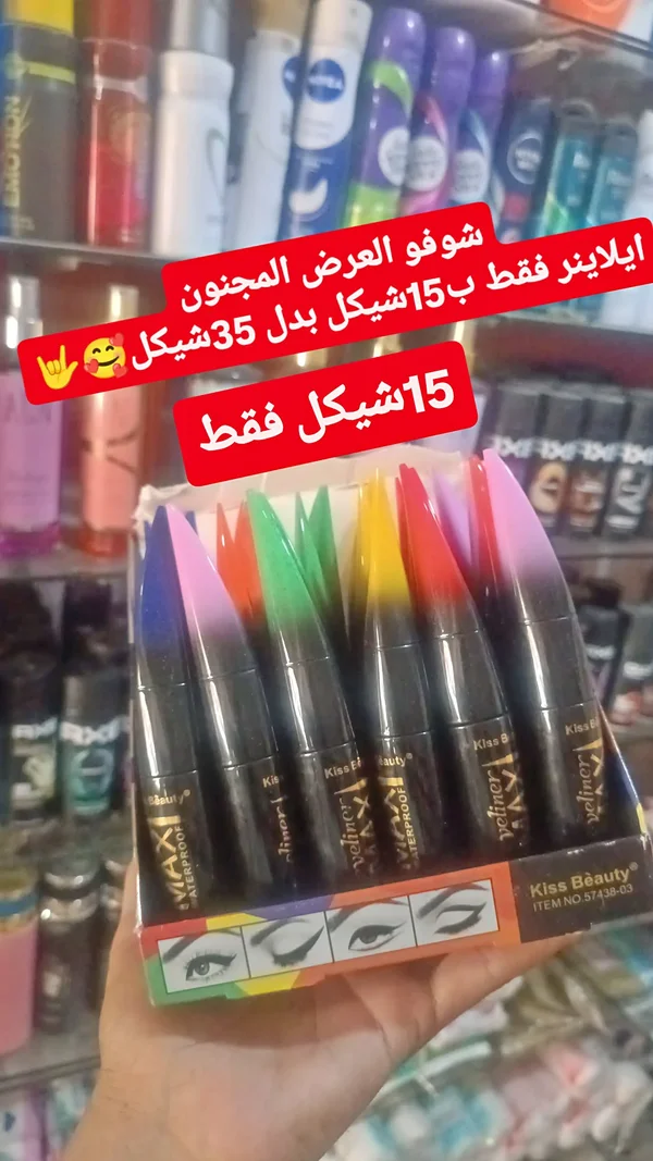 آيلاينر - كيس بيوتي (Kiss Beauty) - إكسسوارات ومكياج وعناية - سوق غزة