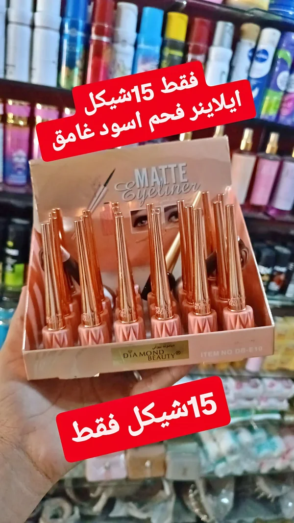 آيلاينر مات أسود غامق - دايموند بيوتي (Diamond Beauty) - إكسسوارات ومكياج وعناية - سوق غزة