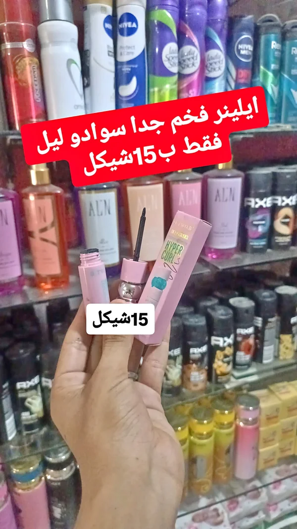 ايلاينر فخم جدا سوادو ليل (O.TWO.O) - إكسسوارات ومكياج وعناية - سوق غزة