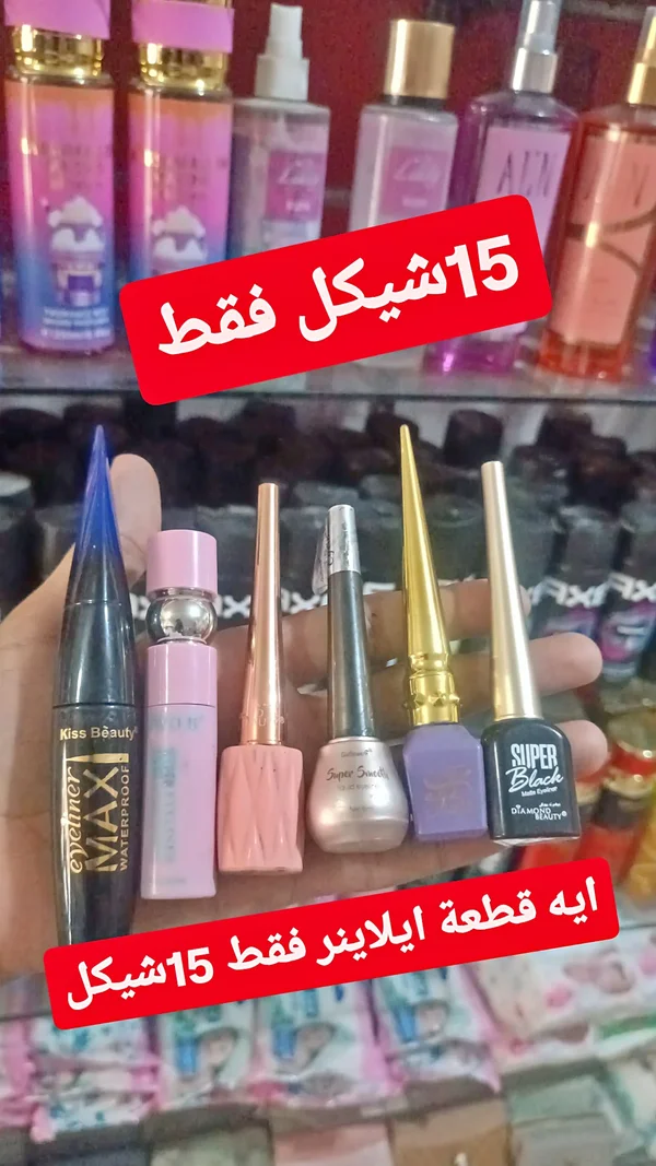 ايلاينر - سوبر سويت (Super Sweet) - إكسسوارات ومكياج وعناية - سوق غزة