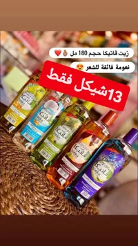 زيت الشعر المغذي - فاتيكا (Vatika) - سوق غزة