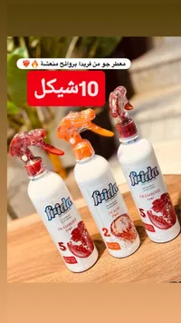 معطر جو أكوا سينسيشنز - فريدا (Frida) - سوق غزة