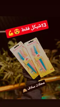 شفرات حلاقة الحواجب - فار بيوتيفول (Far Beautiful) - سوق غزة