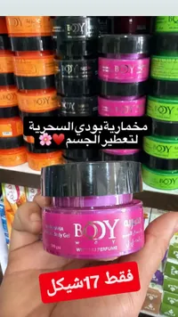 مخمارية معطر للجسم - بودي واي (Body Way) - سوق غزة