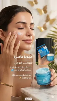 جل مائي مرطب للبشرة - نيتروجينا (Neutrogena) - سوق غزة