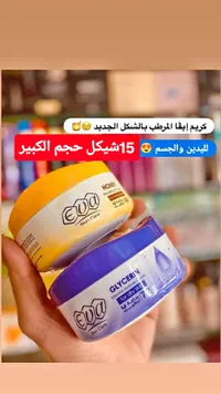 كريم مرطب للعناية بالبشرة - إيفا (Eva) - سوق غزة