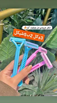 شفرات حلاقة نسائية - جيليت (Gillette) - سوق غزة