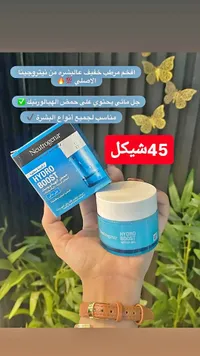 مرطب جل مائي هيدرو بوست - نيتروجينا (Neutrogena) - سوق غزة