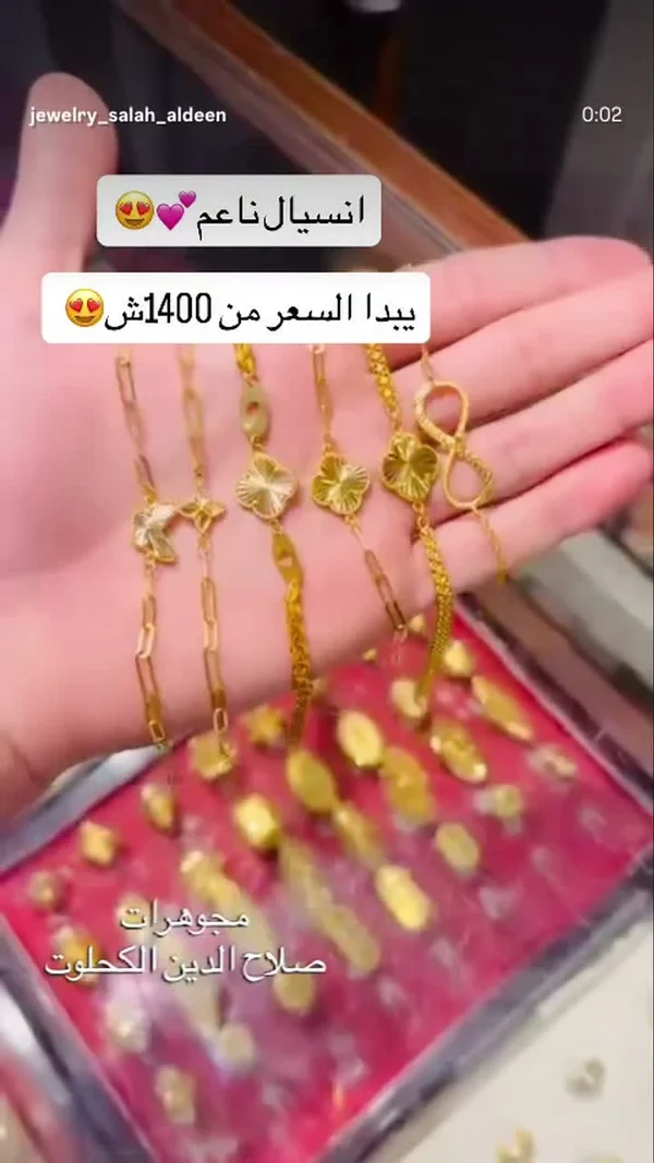 أنسيال ذهب ناعم - مجوهرات صلاح الدين الكحلوت - مجوهرات - سوق غزة