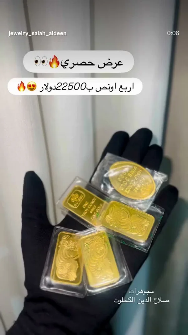 سبائك ذهب عيار 24 - مجوهرات صلاح الدين الكحلوت - مجوهرات - سوق غزة