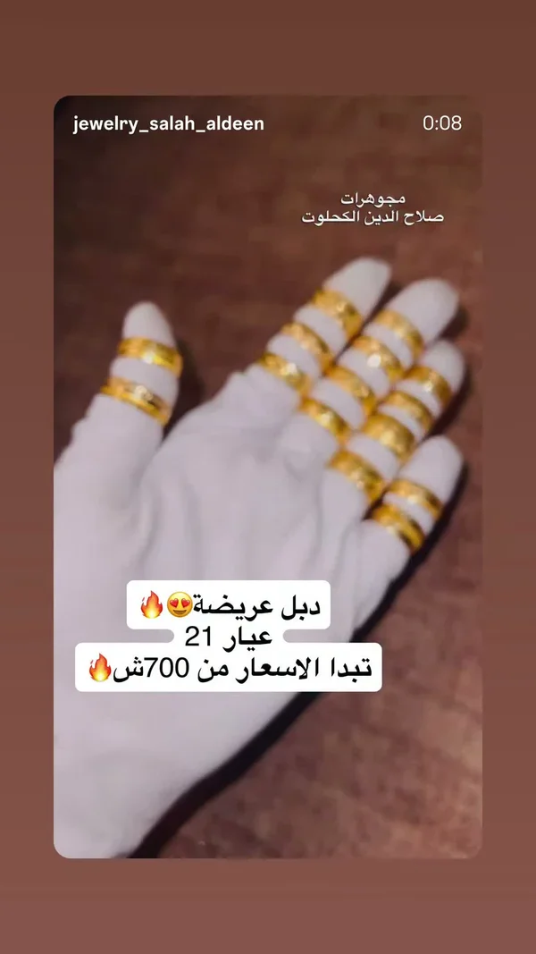 دبل ذهب عريضة عيار 21 - مجوهرات صلاح الدين الكحلوت - مجوهرات - سوق غزة