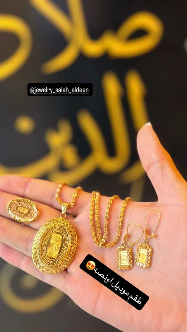 طقم مجوهرات موديل أونصة - مجوهرات صلاح الدين - مجوهرات - سوق غزة