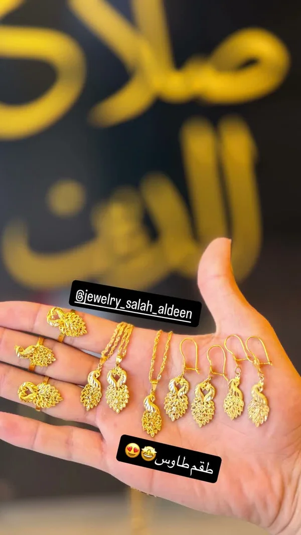 طقم ذهب بتصميم الطاووس - مجوهرات صلاح الدين - مجوهرات - سوق غزة