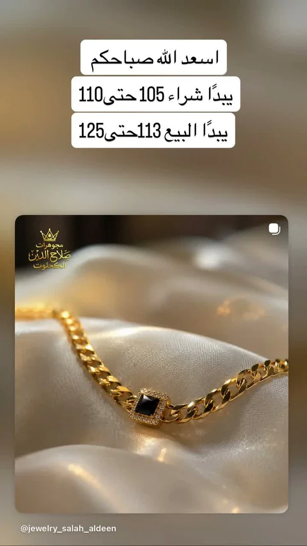 عقد ذهب مرصع بحجر أسود - مجوهرات صلاح الدين - مجوهرات - سوق غزة