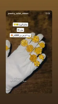 خاتم الوردة عيار 21 - مجوهرات صلاح الدين الكحلوت - سوق غزة