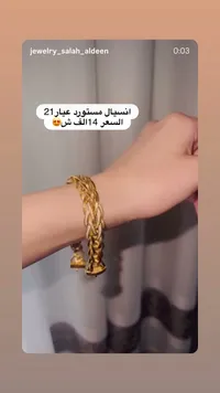 انسيال ذهب مستورد عيار 21 - مجوهرات صلاح الدين - سوق غزة