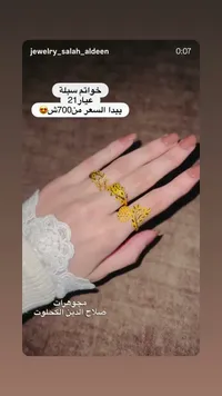 خواتم سبلة ذهب عيار 21 - مجوهرات صلاح الدين الكحلوت - سوق غزة