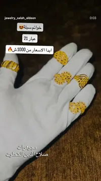 خواتم ذهب عيار 21 - مجوهرات صلاح الدين الكحلوت - سوق غزة