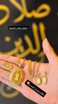 طقم مجوهرات موديل أونصة - مجوهرات صلاح الدين - سوق غزة