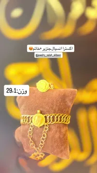 طقم ذهب انسيال جنزير مع خاتم - مجوهرات صلاح الدين - سوق غزة
