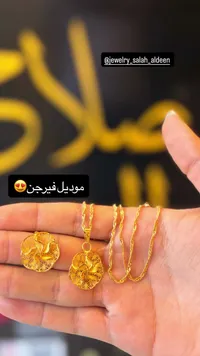 طقم ذهب موديل فيرجن - مجوهرات صلاح الدين - سوق غزة