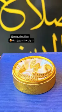 طقم أسوارة وخاتم موديل سنبلة - مجوهرات صلاح الدين - سوق غزة